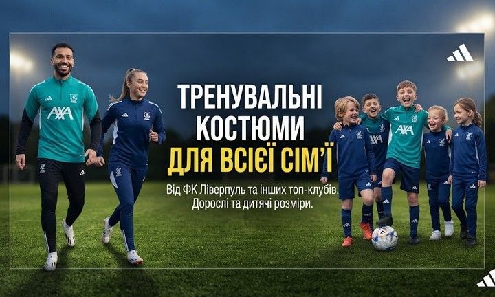 Клубные тренировочные костюмы