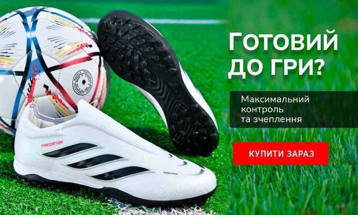 Футбольні сороконіжки для гри на натуральному полі